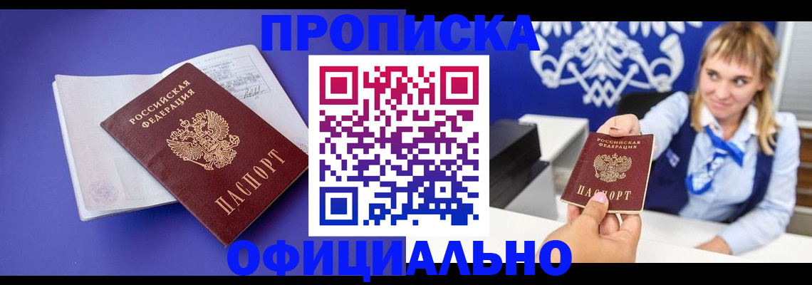 временная регистрация 2026 в Саянске